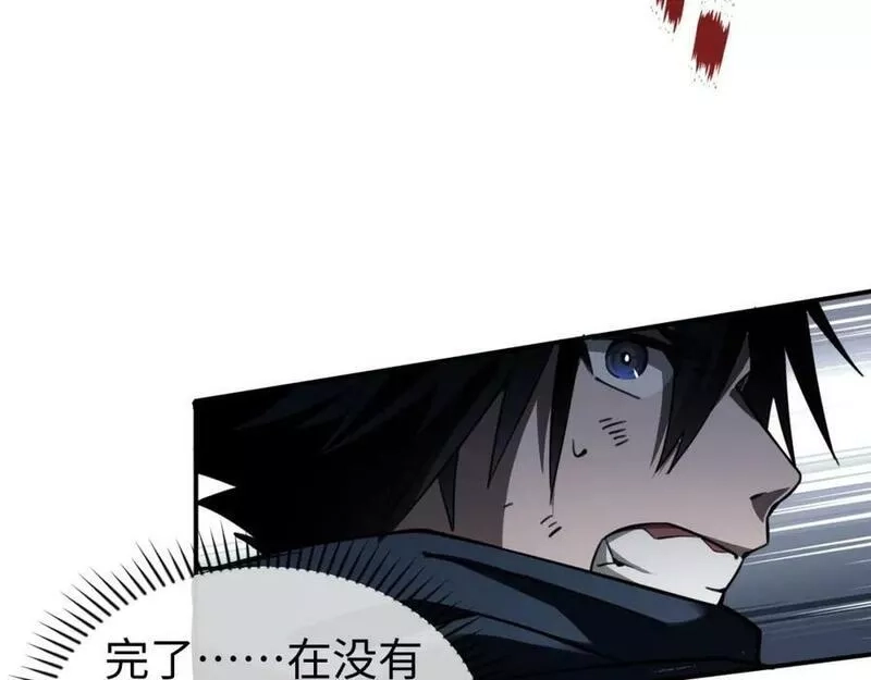 末世召唤狂潮,第1话 重回末世第一天,第188张